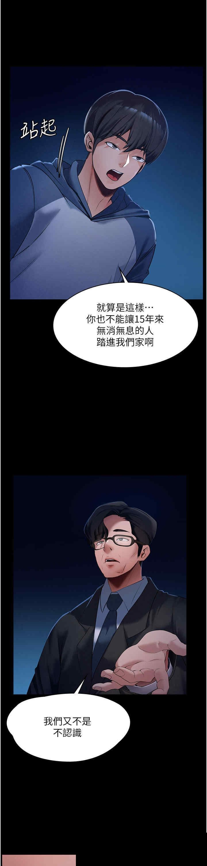 家政妇小姐姐 第1章 - 第34页