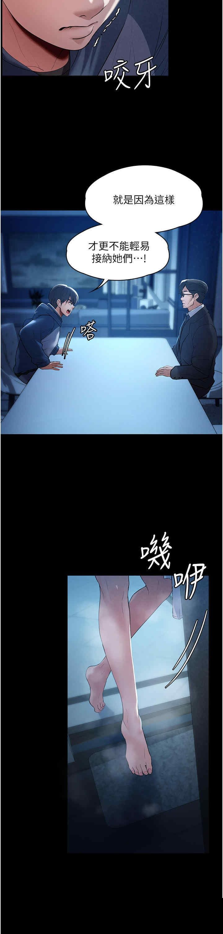 家政妇小姐姐 第1章 - 第35页