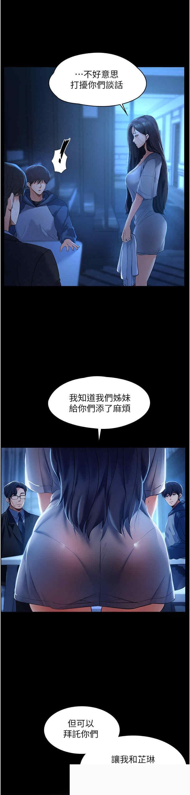 家政妇小姐姐 第1章 - 第36页