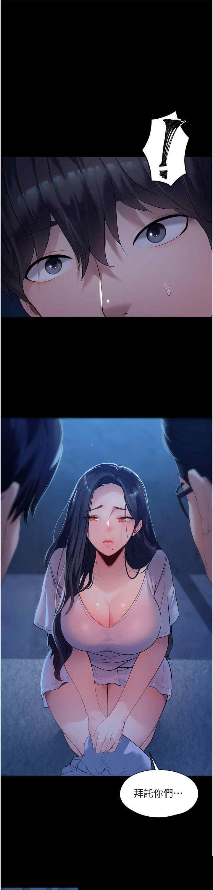 家政妇小姐姐 第1章 - 第40页