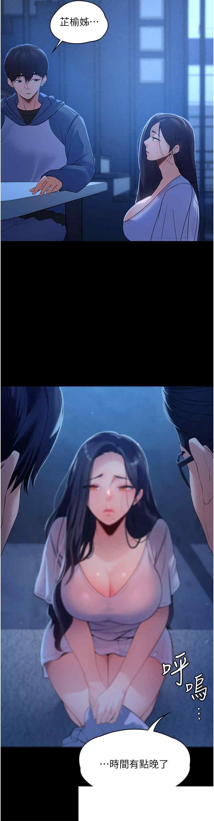 家政妇小姐姐 第1章 - 第41页