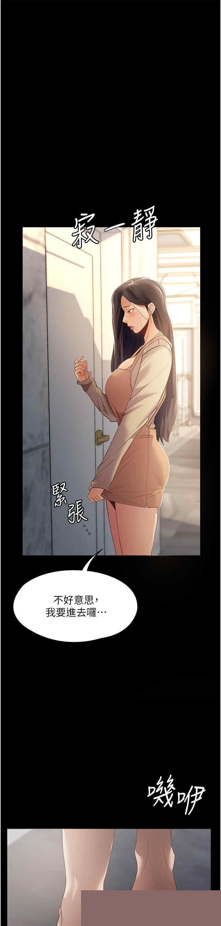 家政妇小姐姐 第1章 - 第44页