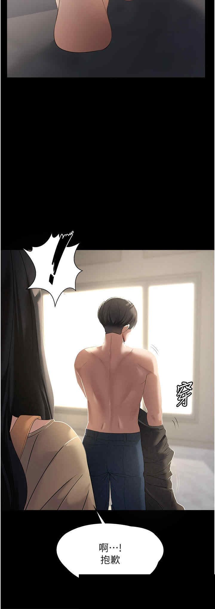 家政妇小姐姐 第1章 - 第45页