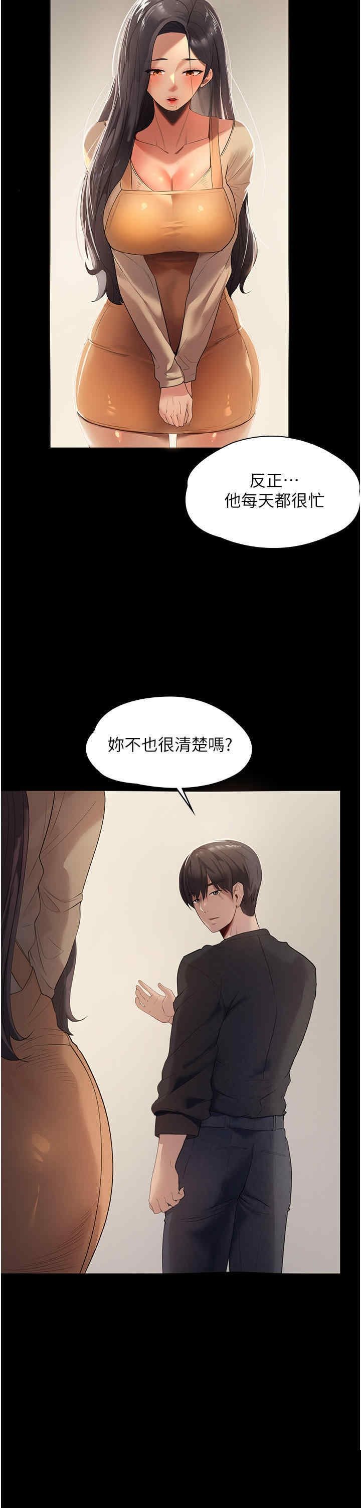 家政妇小姐姐 第1章 - 第47页