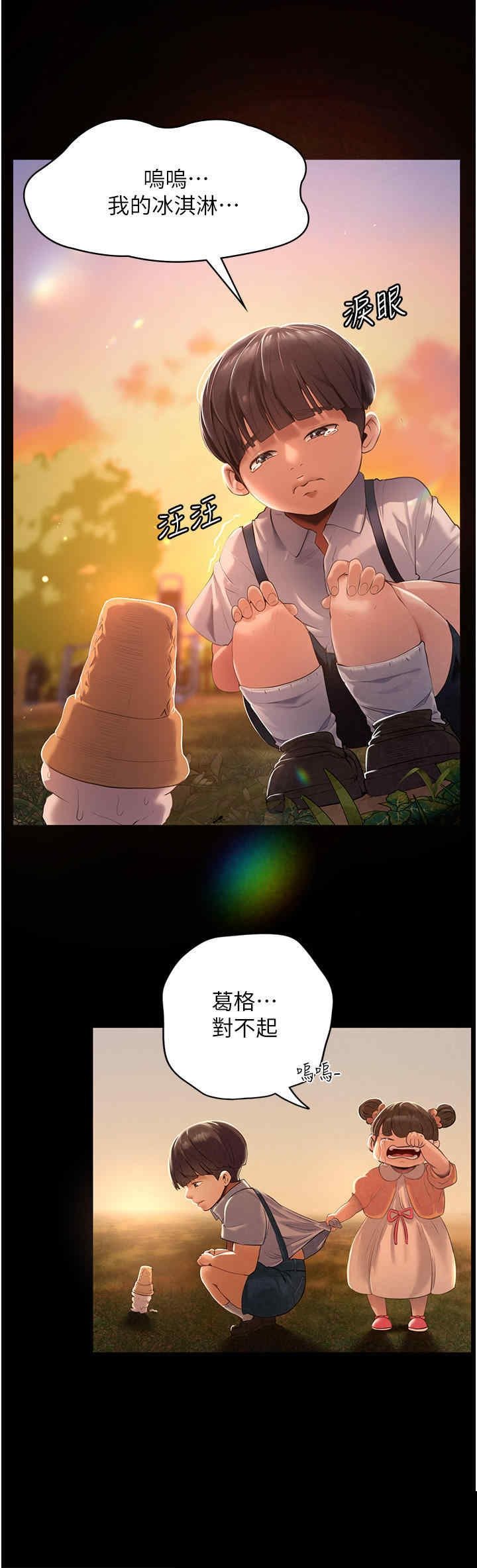 家政妇小姐姐 第1章 - 第2页