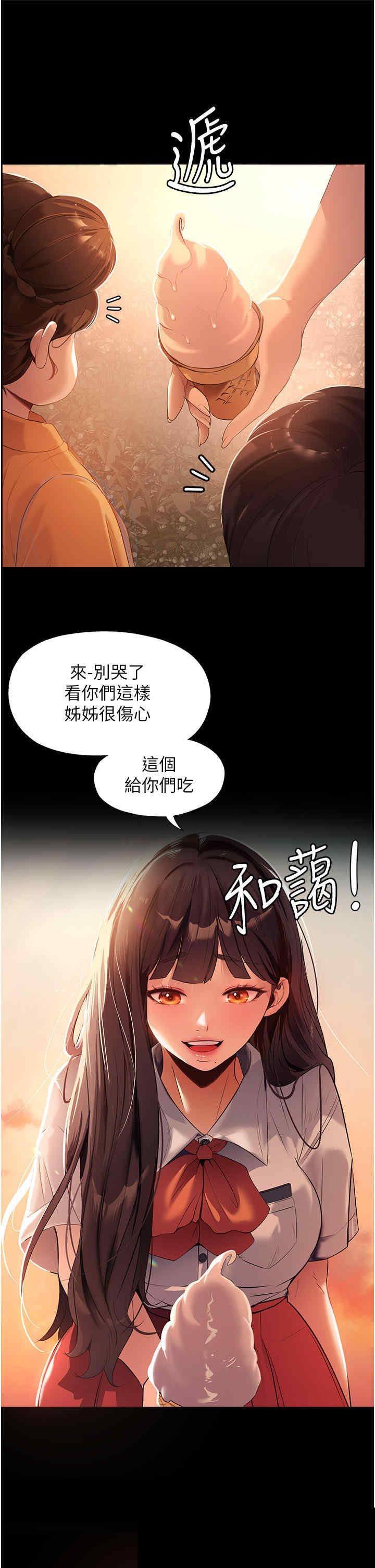 家政妇小姐姐 第1章 - 第3页