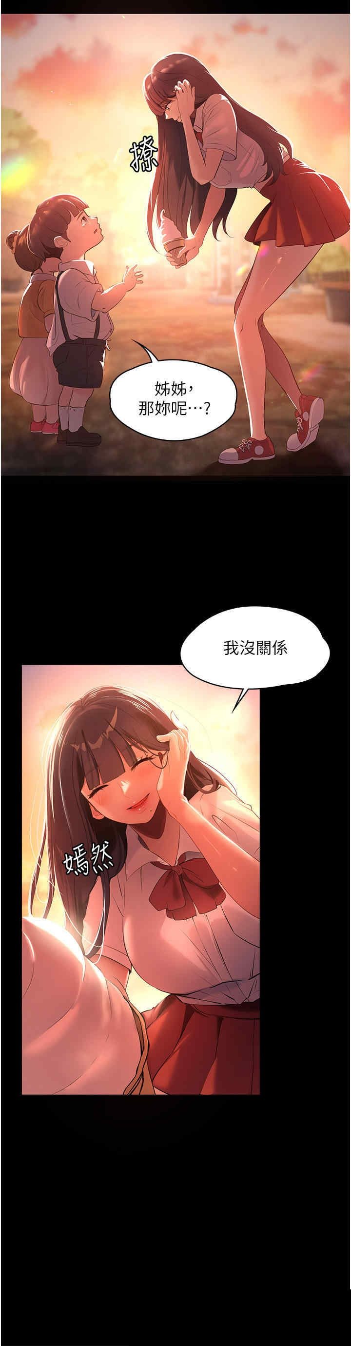 家政妇小姐姐 第1章 - 第4页