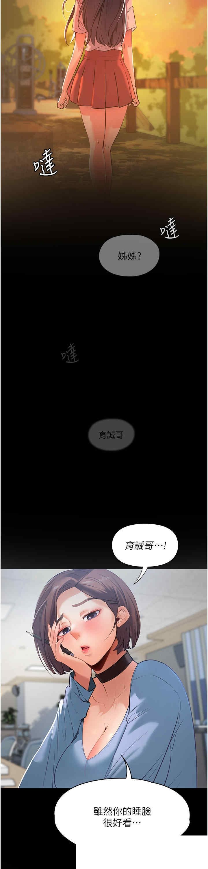 家政妇小姐姐 第1章 - 第6页
