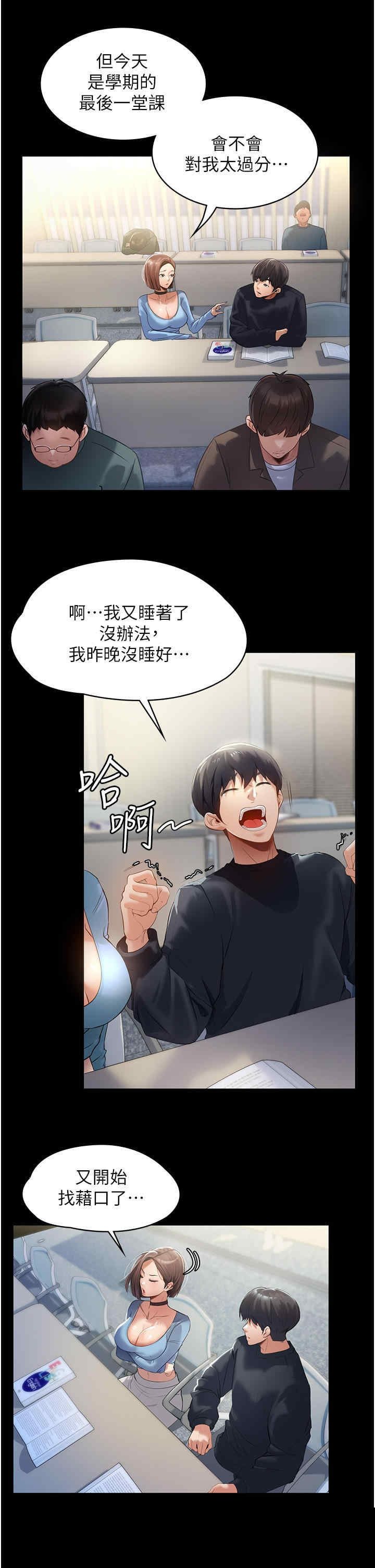 家政妇小姐姐 第1章 - 第7页