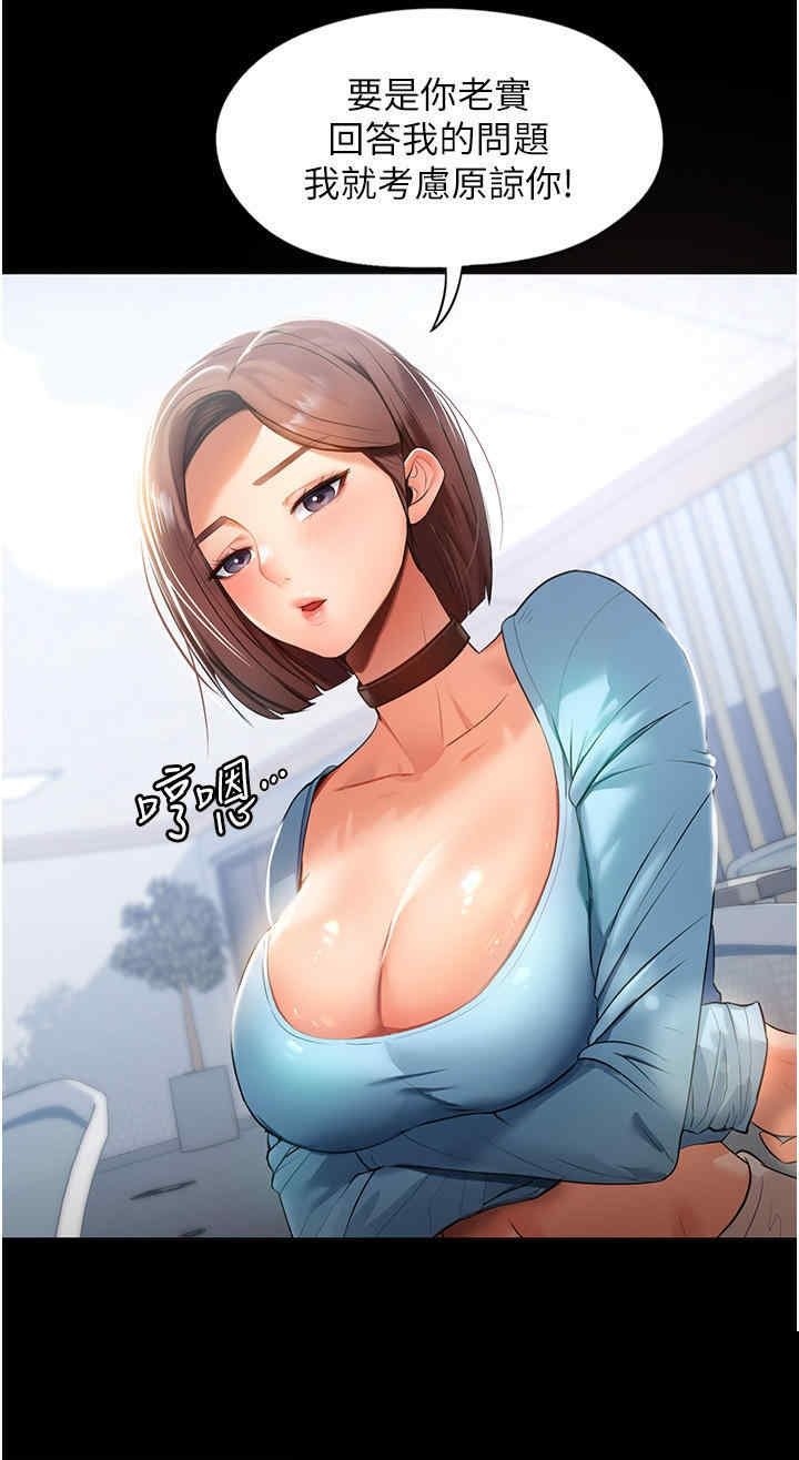 家政妇小姐姐 第1章 - 第8页