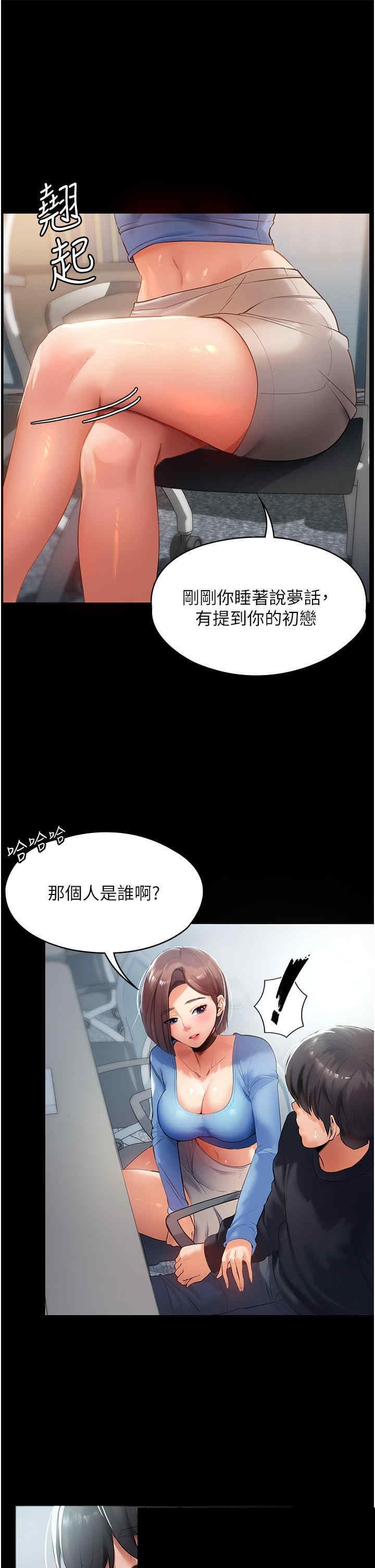 家政妇小姐姐 第1章 - 第9页