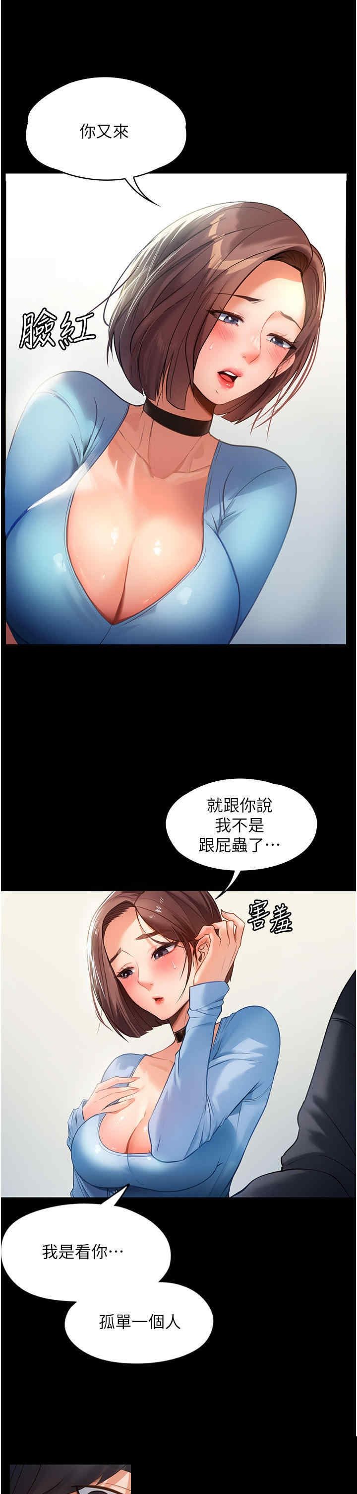 家政妇小姐姐 第1章 - 第11页