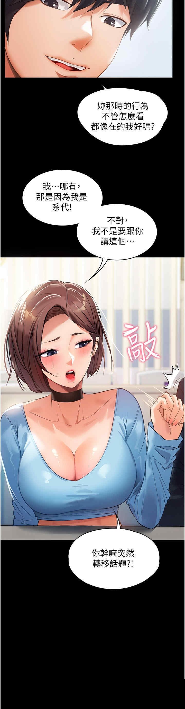 家政妇小姐姐 第1章 - 第12页
