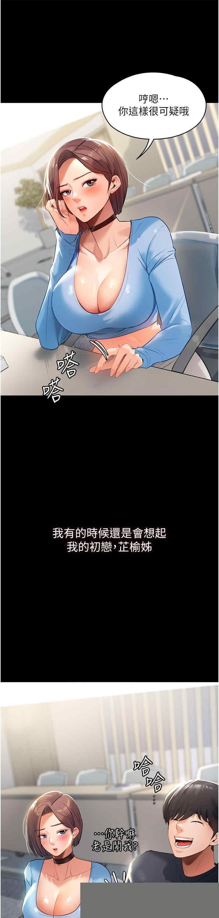 家政妇小姐姐 第1章 - 第13页