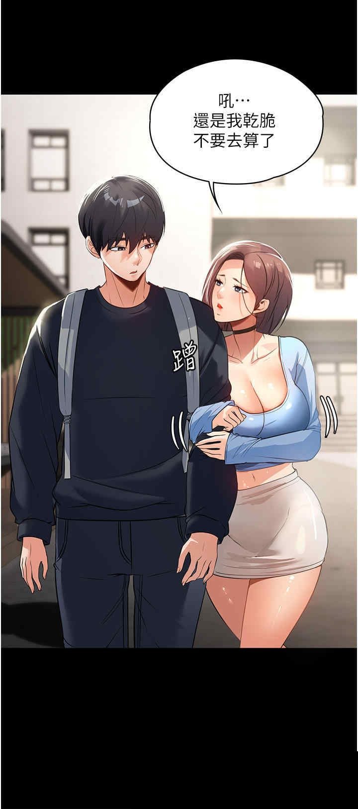 家政妇小姐姐 第1章 - 第15页