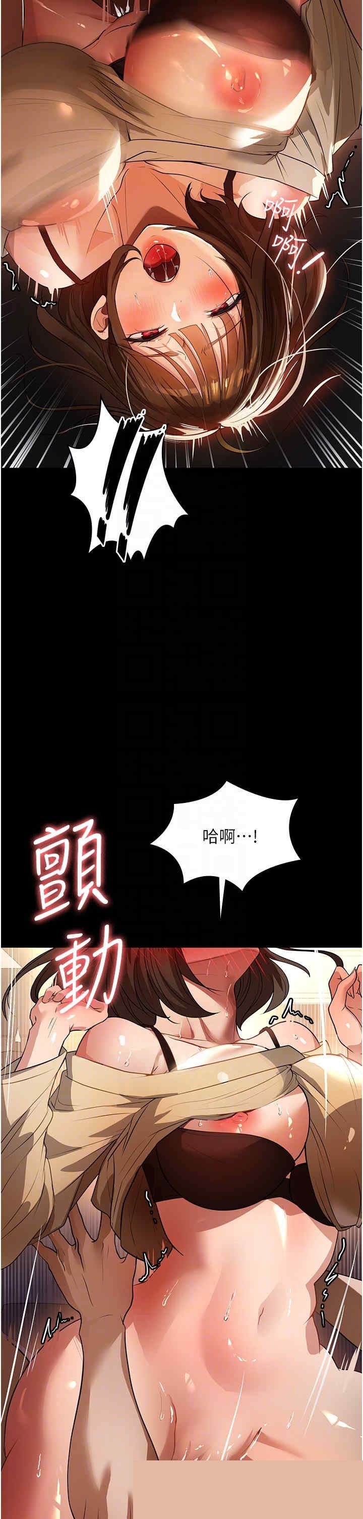 家政妇小姐姐 第10章 - 第8页