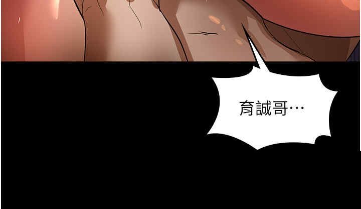 家政妇小姐姐 第10章 - 第9页
