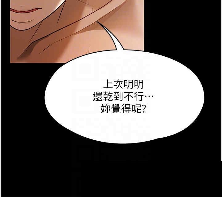 家政妇小姐姐 第10章 - 第12页