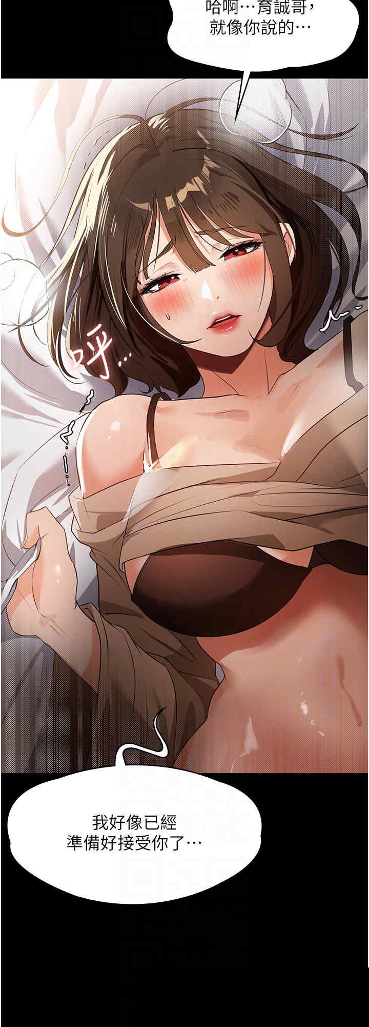 家政妇小姐姐 第10章 - 第16页