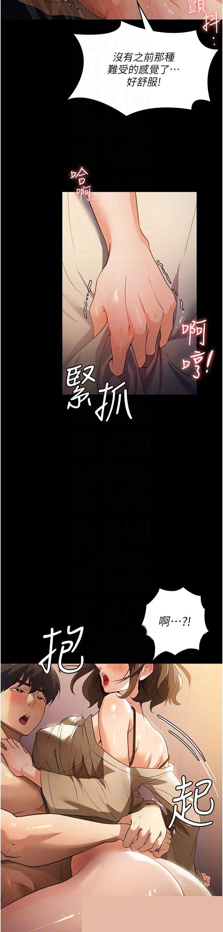 家政妇小姐姐 第10章 - 第18页
