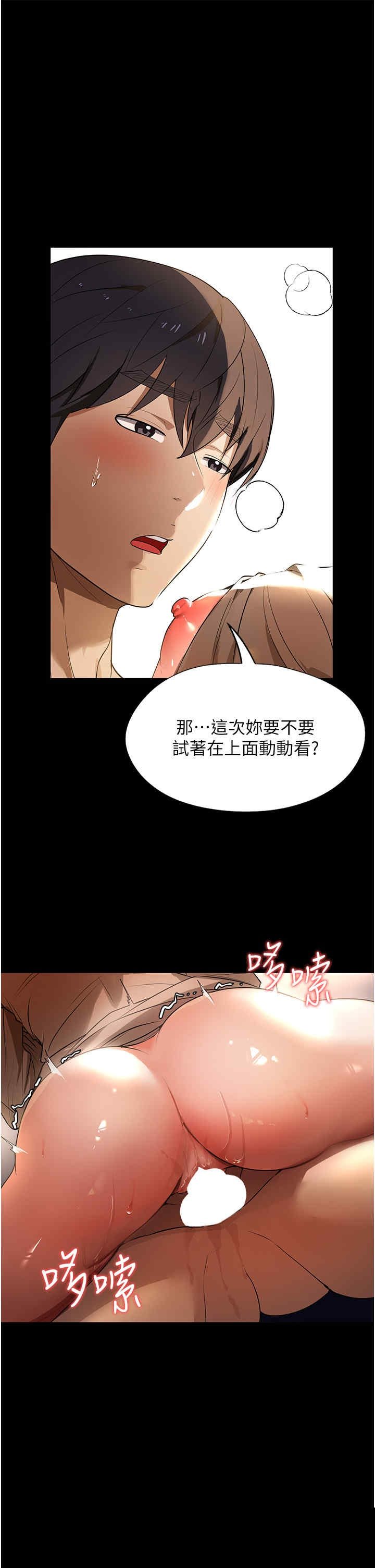 家政妇小姐姐 第10章 - 第20页