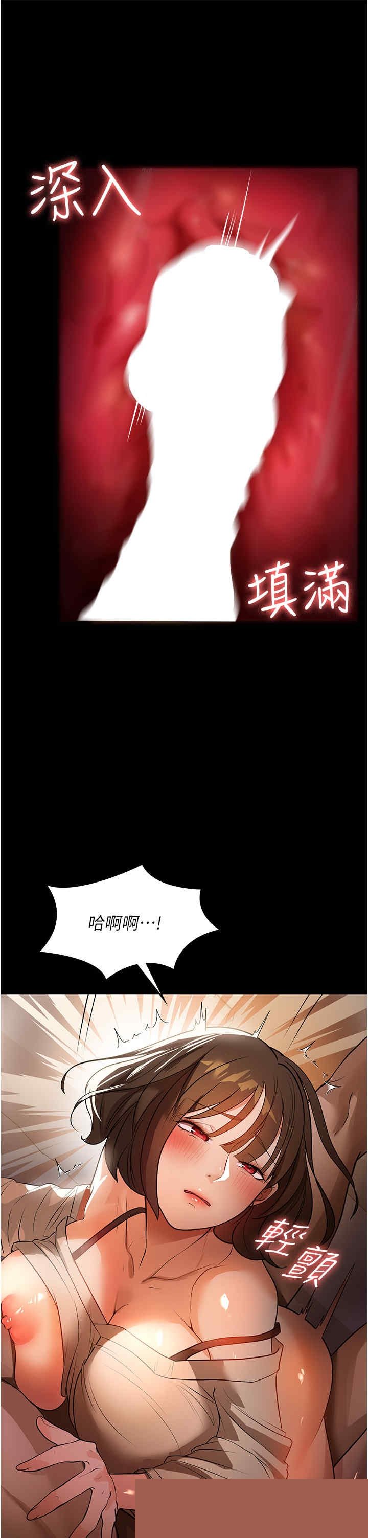 家政妇小姐姐 第10章 - 第23页