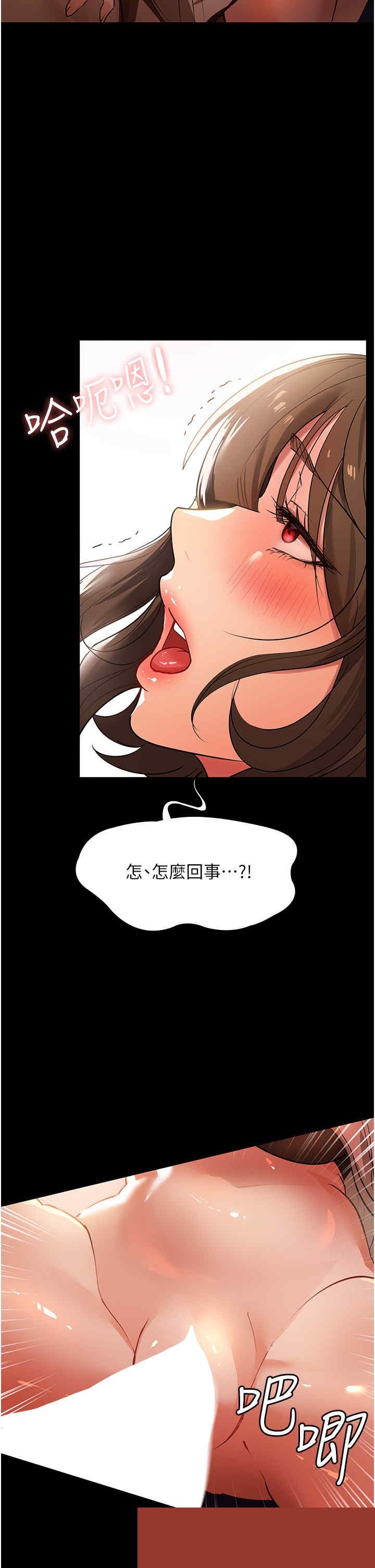 家政妇小姐姐 第10章 - 第24页