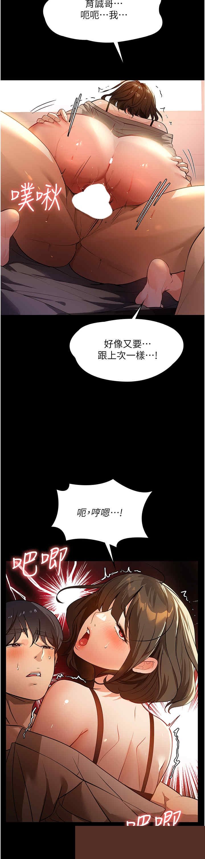 家政妇小姐姐 第10章 - 第27页