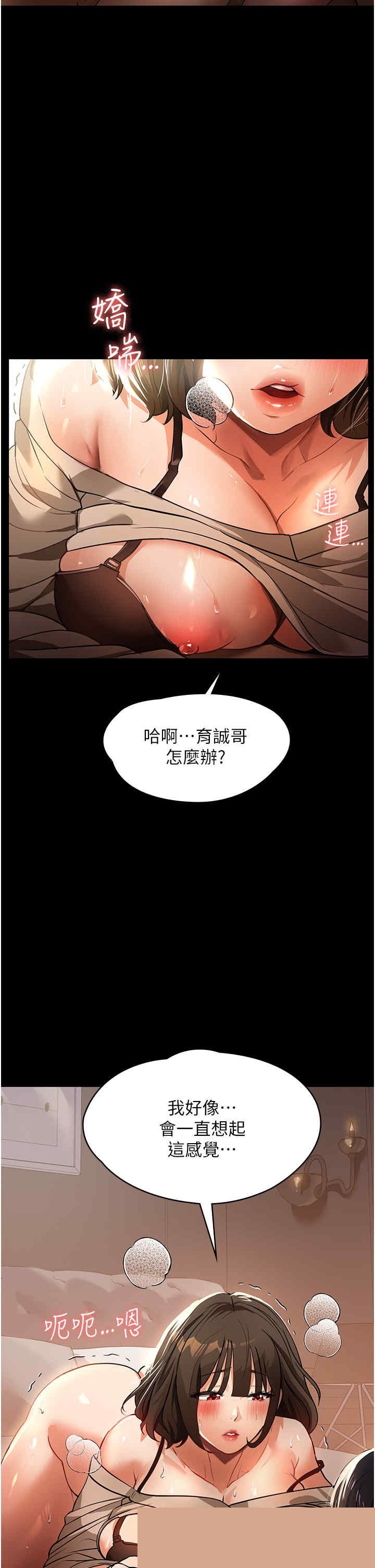 家政妇小姐姐 第10章 - 第32页