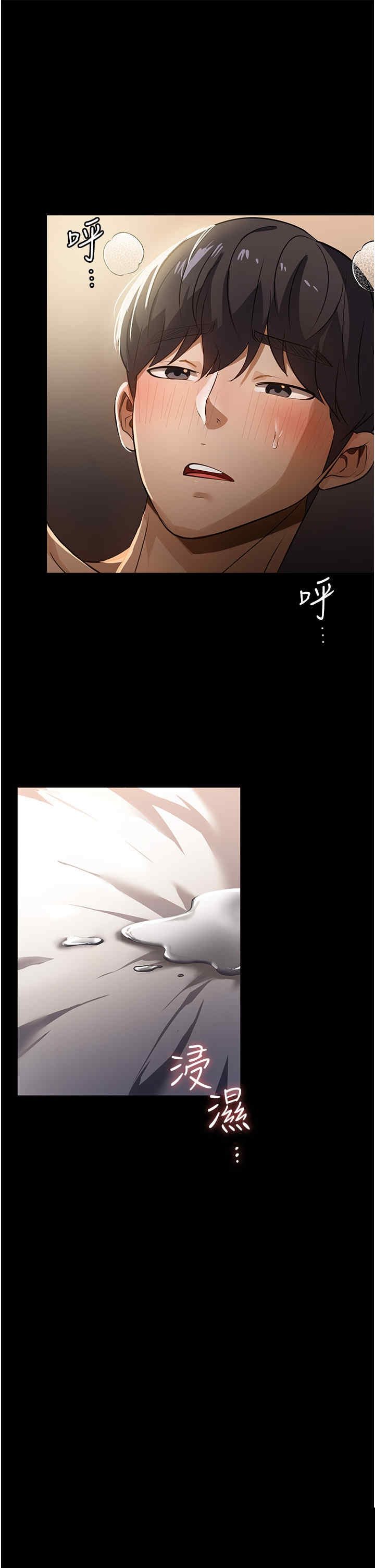 家政妇小姐姐 第10章 - 第34页