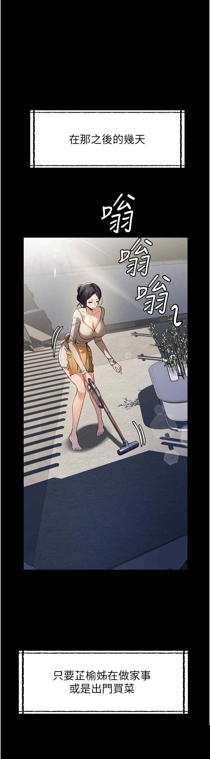 家政妇小姐姐 第10章 - 第35页