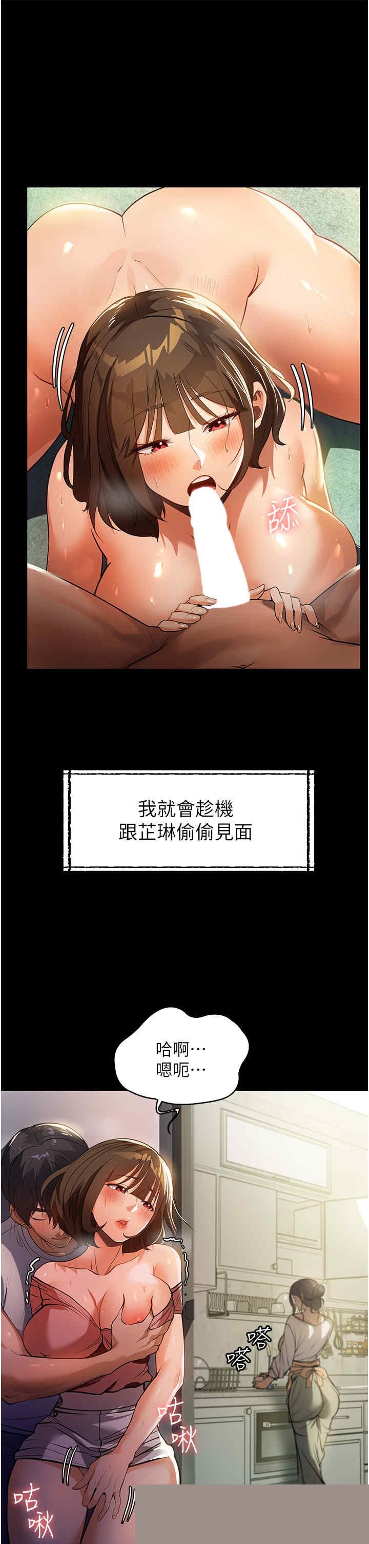 家政妇小姐姐 第10章 - 第36页