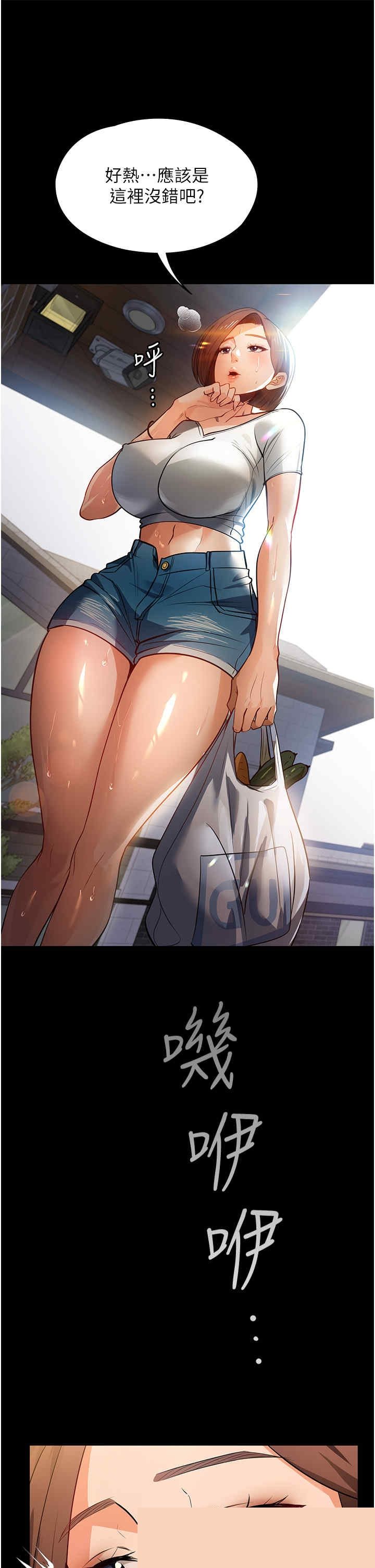 家政妇小姐姐 第10章 - 第41页