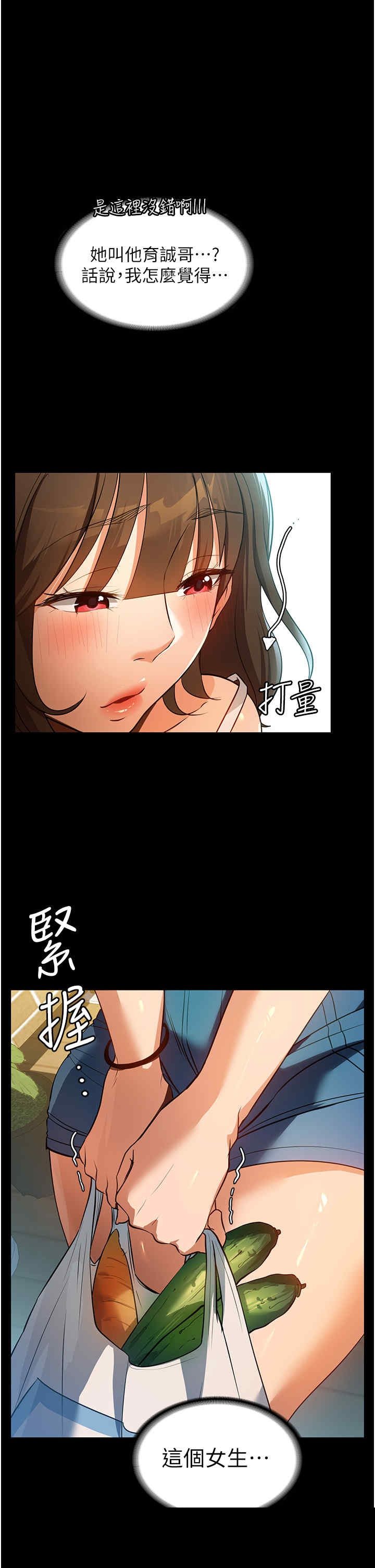 家政妇小姐姐 第10章 - 第45页