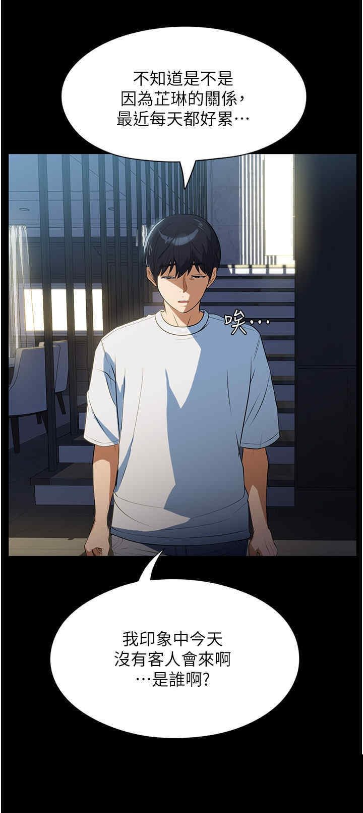 家政妇小姐姐 第11章 - 第2页