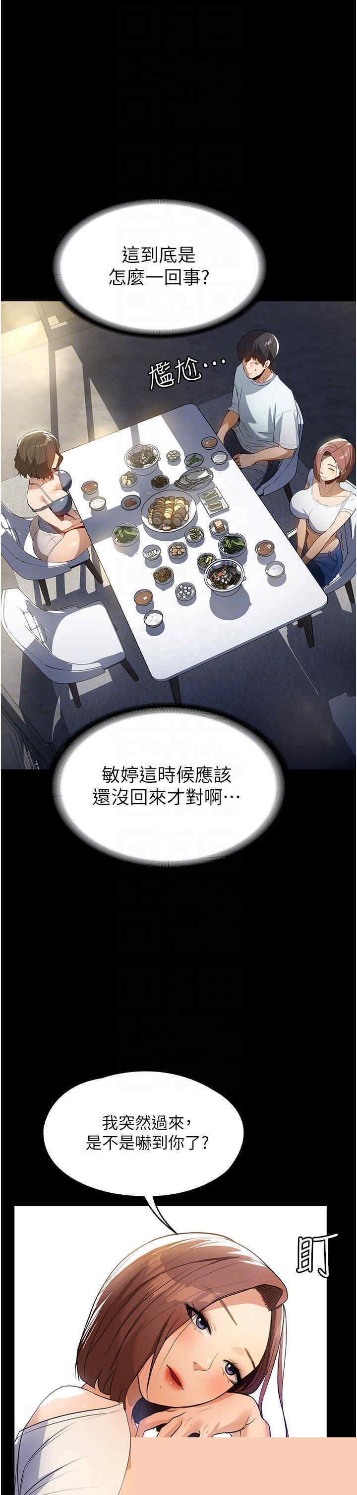 家政妇小姐姐 第11章 - 第8页