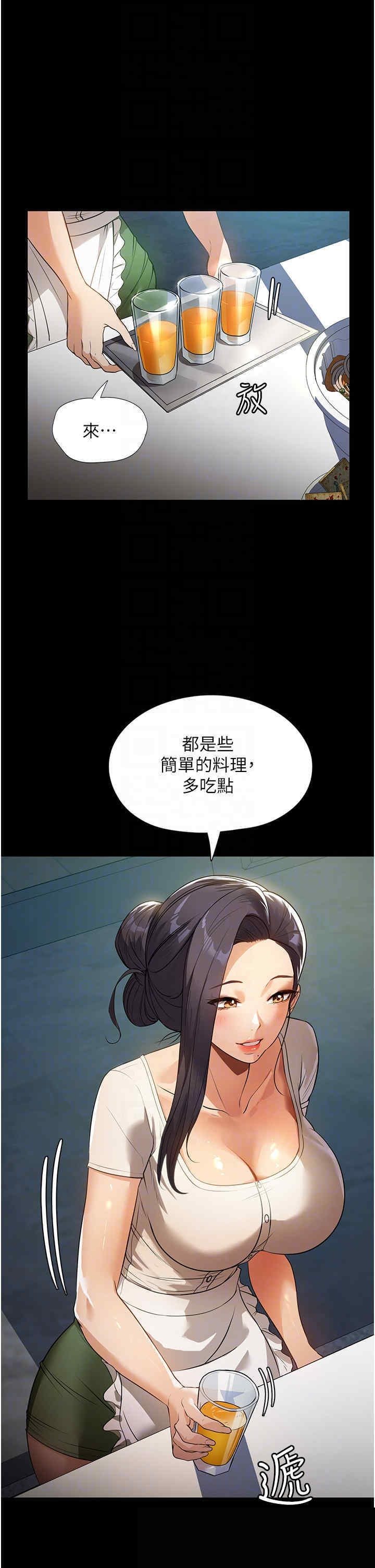 家政妇小姐姐 第11章 - 第12页