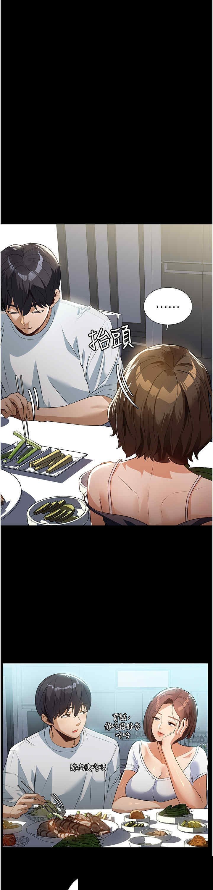 家政妇小姐姐 第11章 - 第17页