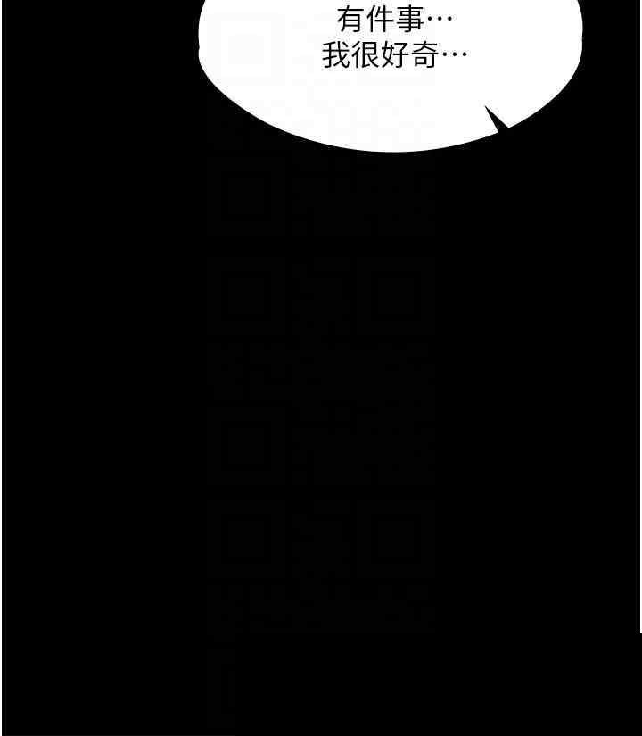 家政妇小姐姐 第11章 - 第18页