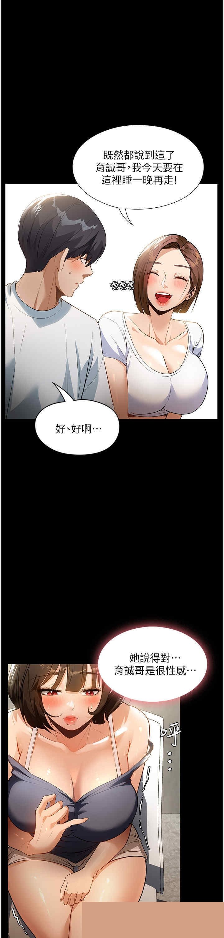 家政妇小姐姐 第11章 - 第21页