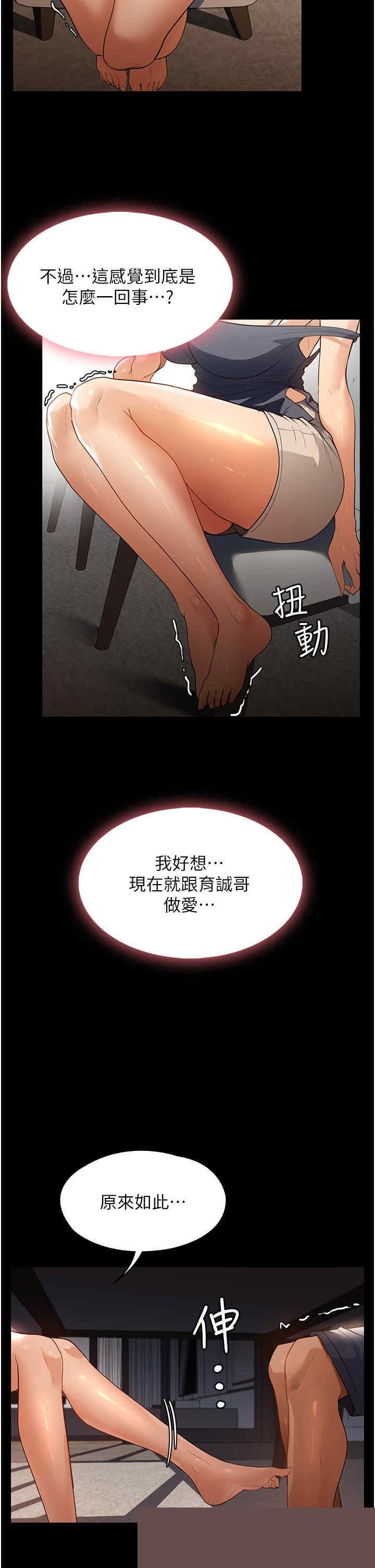 家政妇小姐姐 第11章 - 第22页
