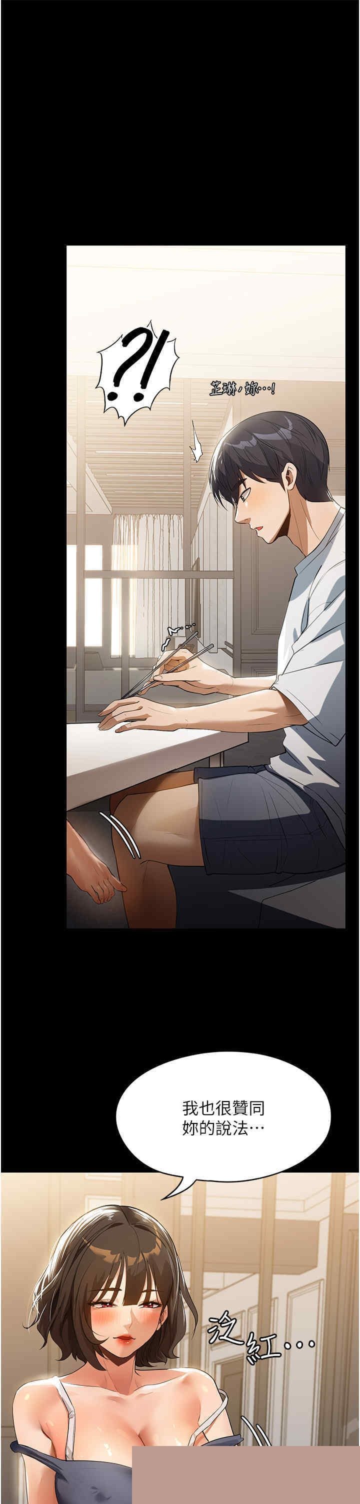 家政妇小姐姐 第11章 - 第24页