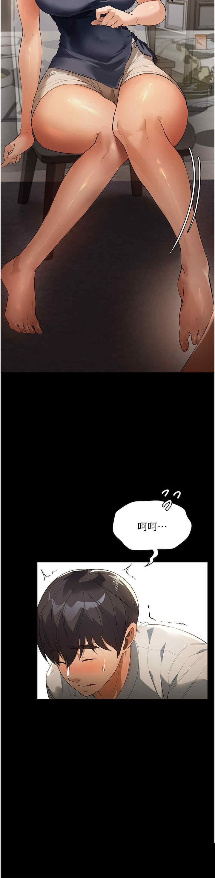家政妇小姐姐 第11章 - 第25页