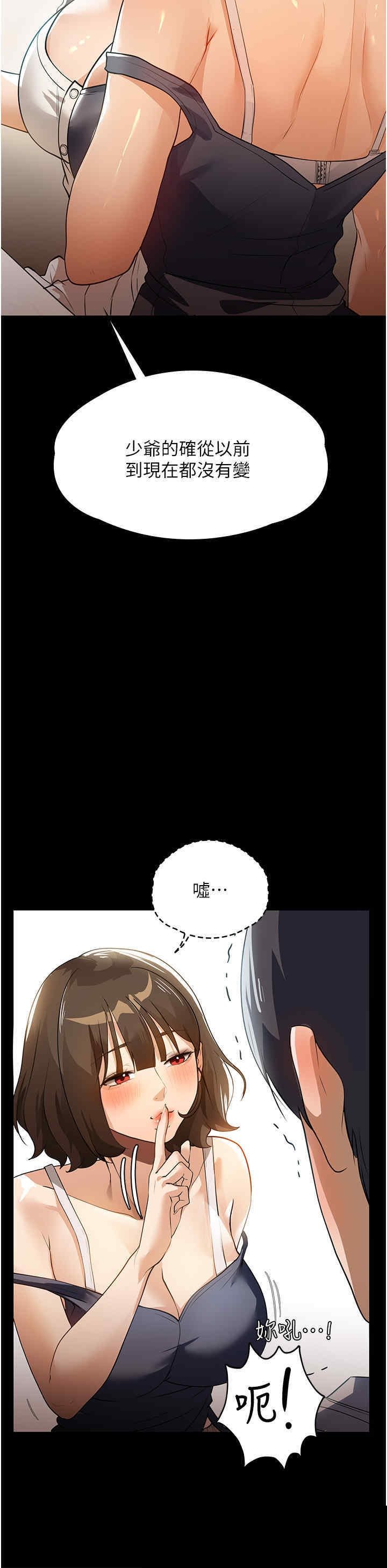 家政妇小姐姐 第11章 - 第27页