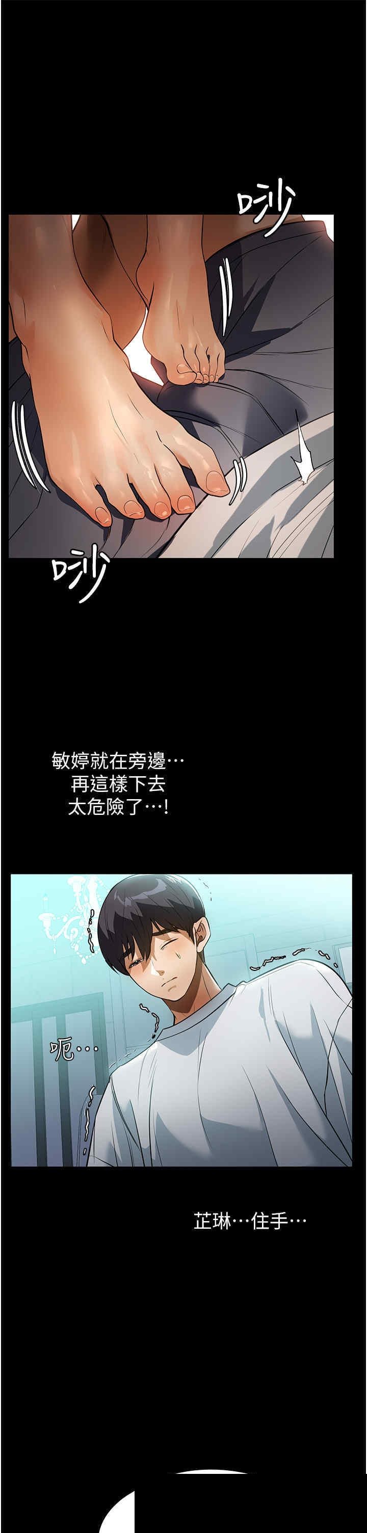 家政妇小姐姐 第11章 - 第28页