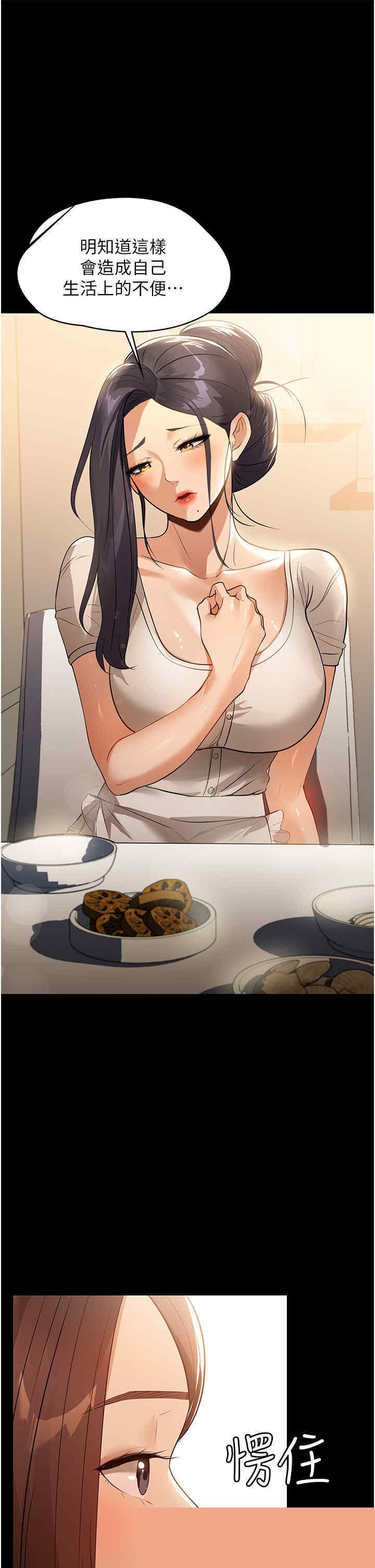 家政妇小姐姐 第11章 - 第30页