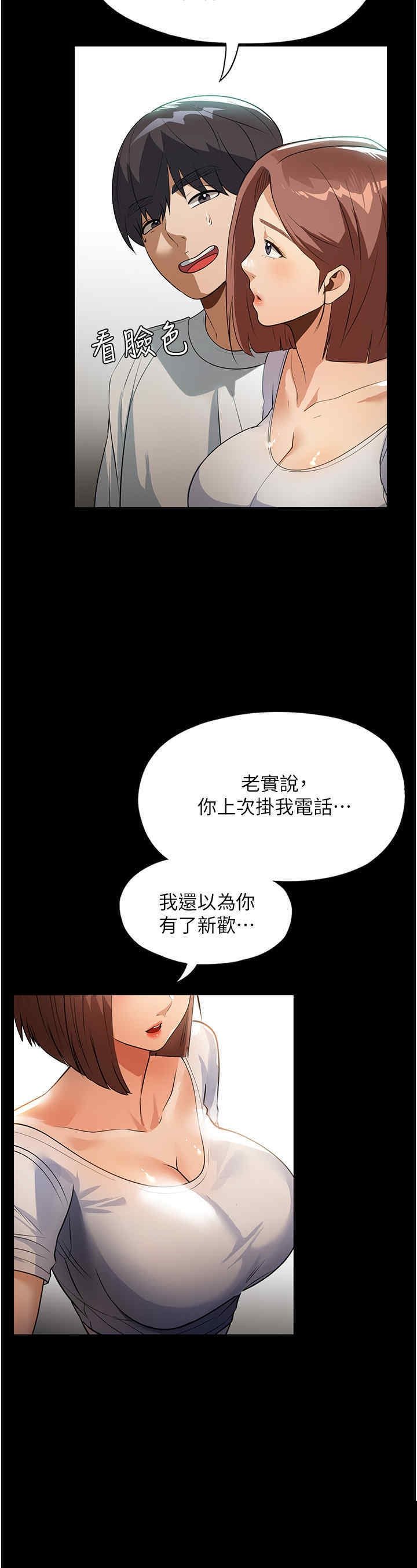 家政妇小姐姐 第11章 - 第36页