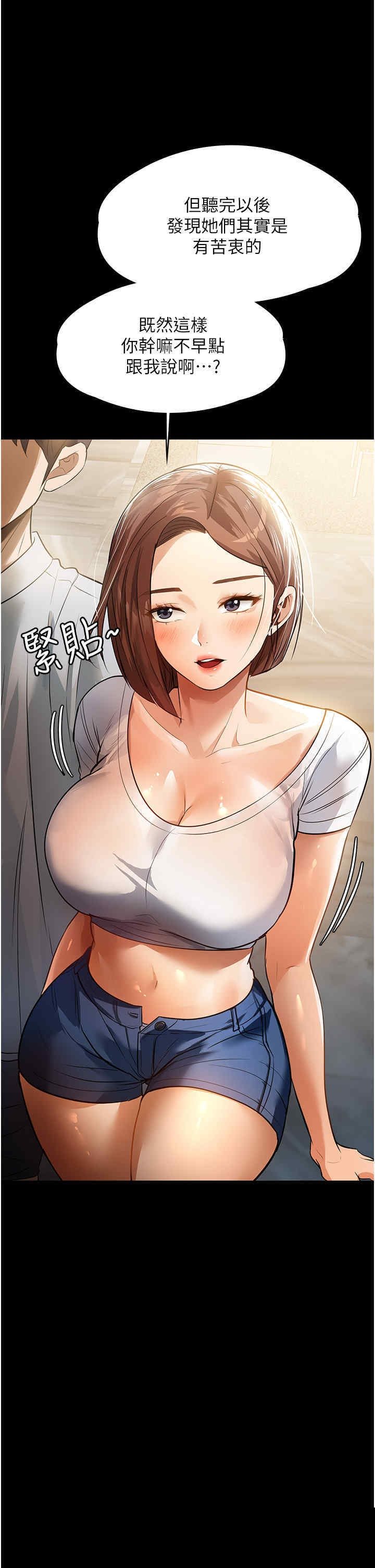 家政妇小姐姐 第11章 - 第38页