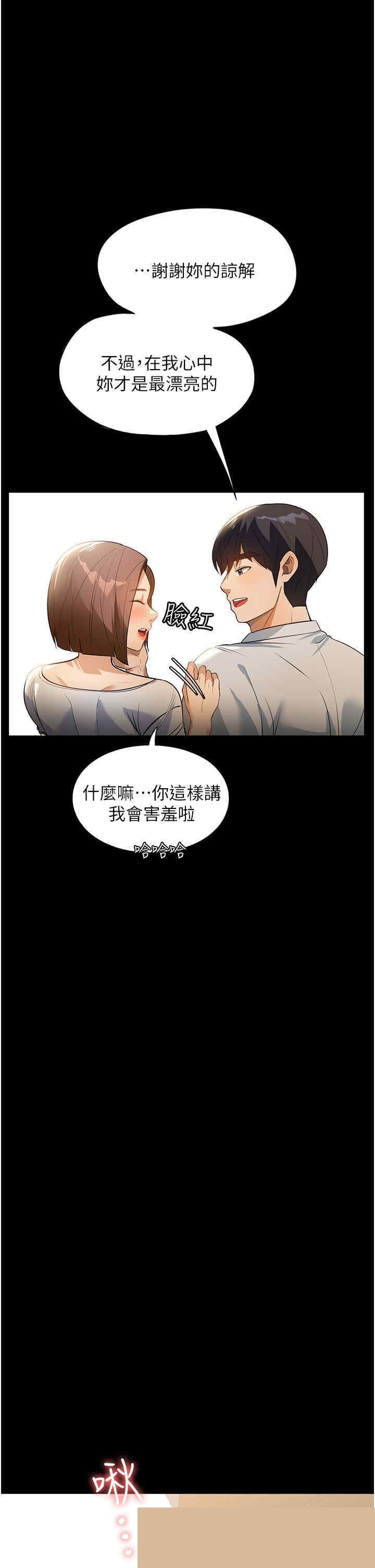 家政妇小姐姐 第11章 - 第40页