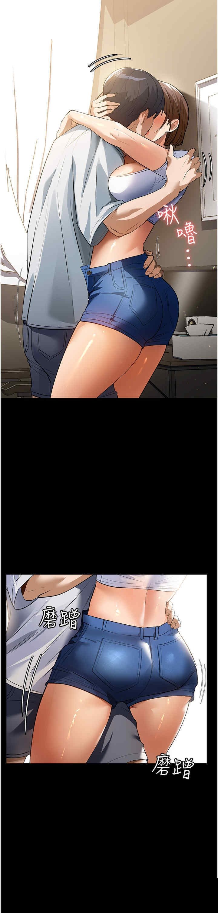 家政妇小姐姐 第11章 - 第41页
